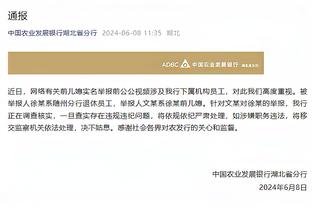 赵探长：北京后卫线表现是输新疆最重要原因 似乎人人怕处理球