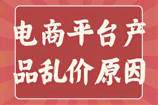 都赶在今天休了？詹库东锡文5名球星缺席今日比赛 其中三人为轮休